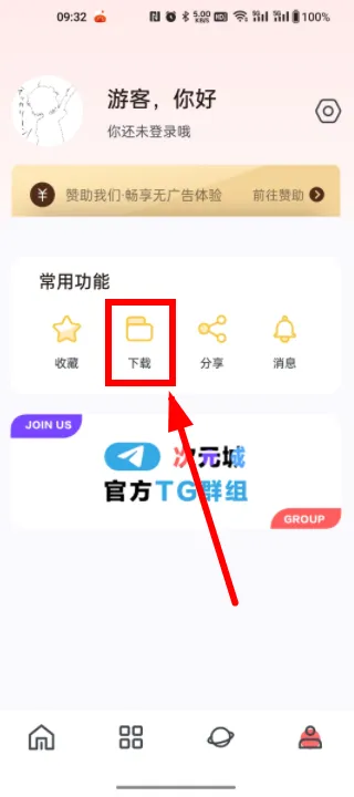 次元城动画(动漫追番平台) 次元城动画(动漫追番平台)