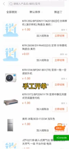 美云销(美的销售管理) 美云销(美的销售管理)