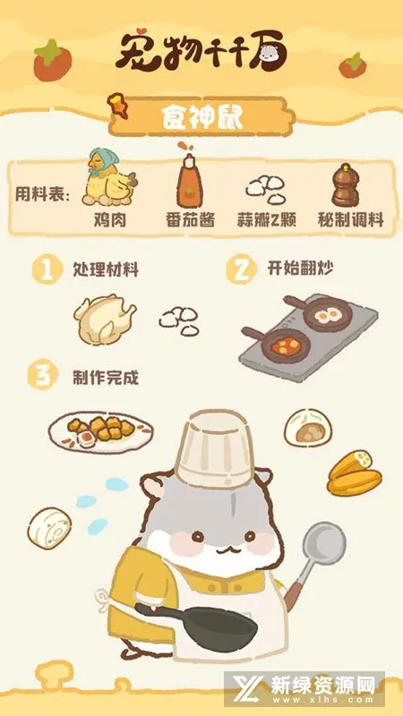 宠物千千万安卓版手机版截图