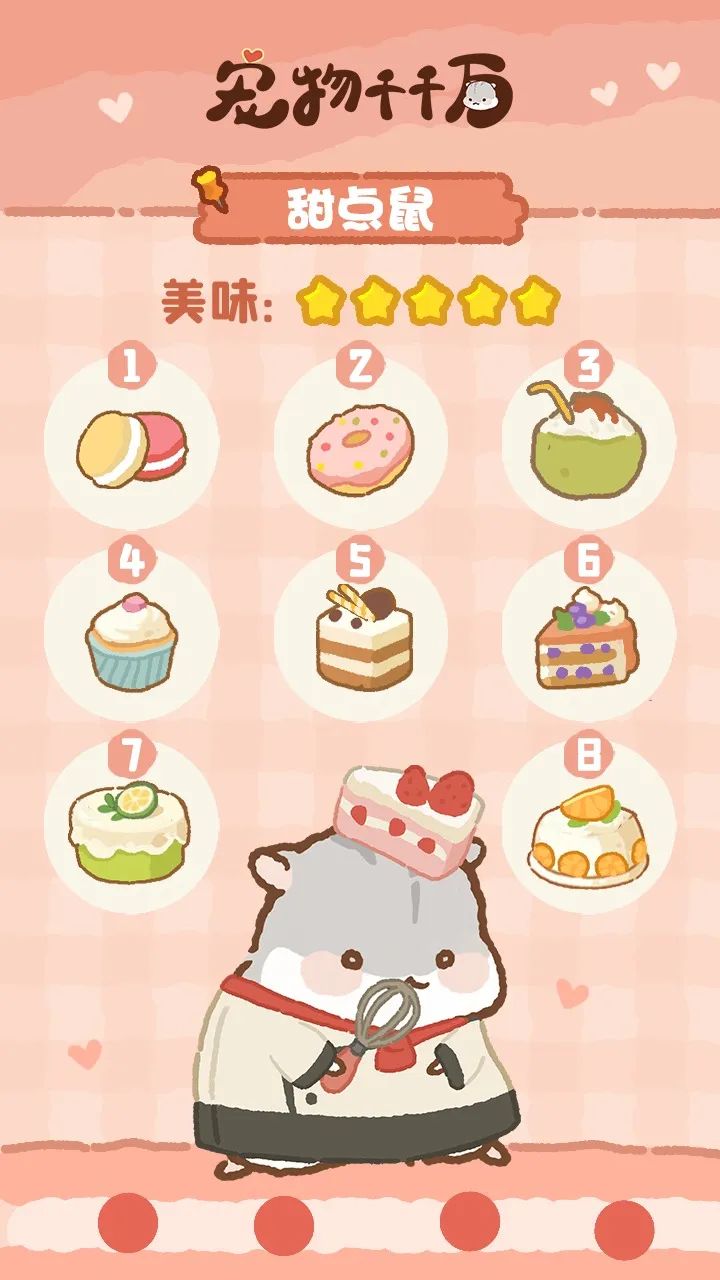 宠物千千万安卓版手机版截图