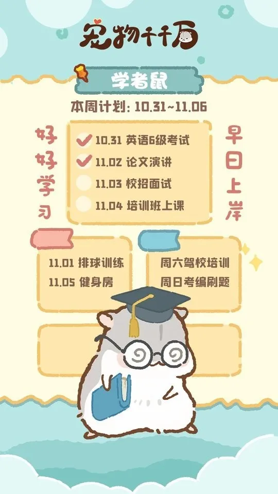 宠物千千万安卓版手机版 宠物千千万安卓版手机版