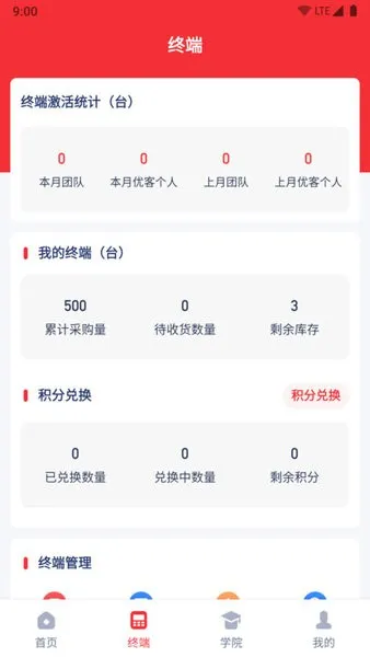 嘉联优客(服务商管理) 嘉联优客(服务商管理)