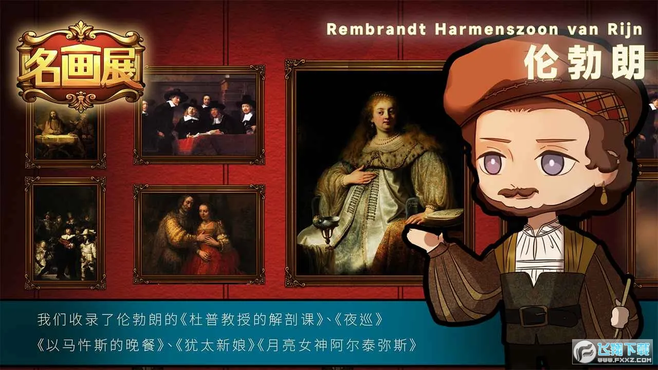 ����չ2025�ٷ����°汾v1.20230831.10 �ֻ���