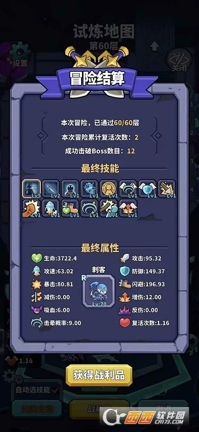 ���Ӣ�۴�ð��2025���°汾v0.13 ��׿��