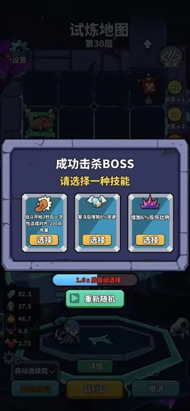 ���Ӣ�۴�ð��2025���°汾v0.13 ��׿��