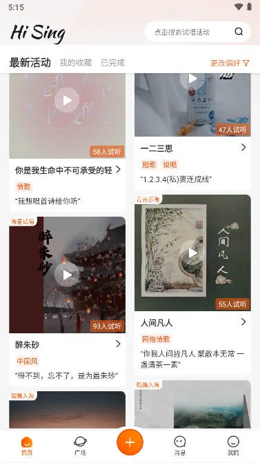海星试唱(音乐试唱平台) 海星试唱(音乐试唱平台)