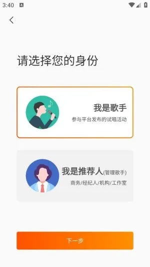 海星试唱(音乐试唱平台) 海星试唱(音乐试唱平台)