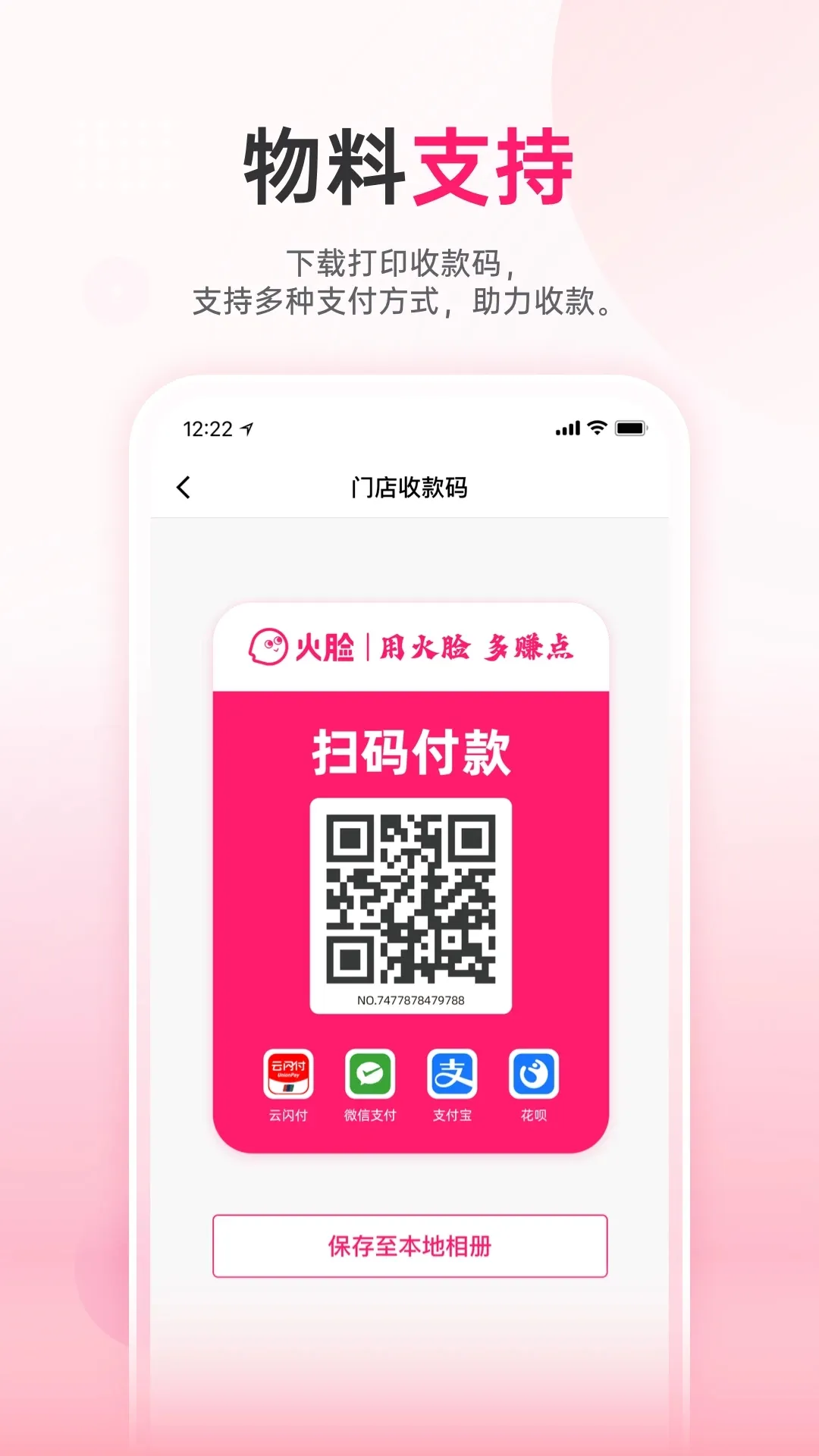 ����(�̼��������)v1.0.12 ��׿��