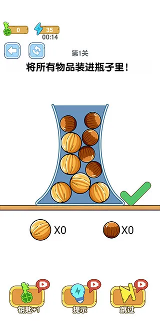 烧脑瓶子2025最新版本 烧脑瓶子2025最新版本