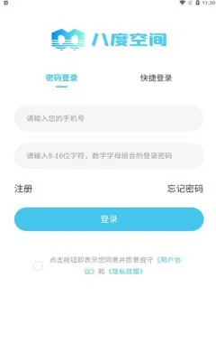 八度空间(数藏交易平台)截图