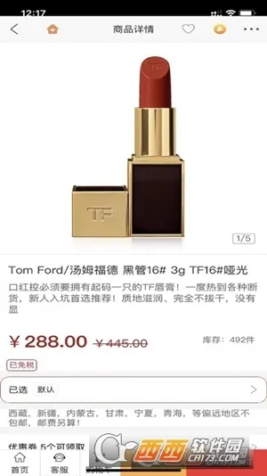 八度空间(数藏交易平台)截图