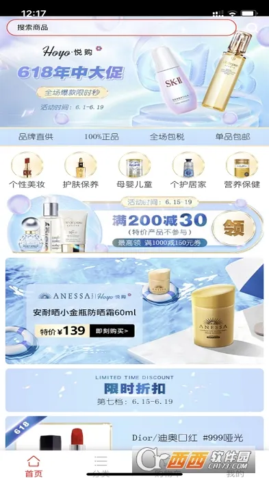 八度空间(数藏交易平台) 八度空间(数藏交易平台)