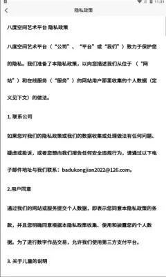 八度空间(数藏交易平台)截图