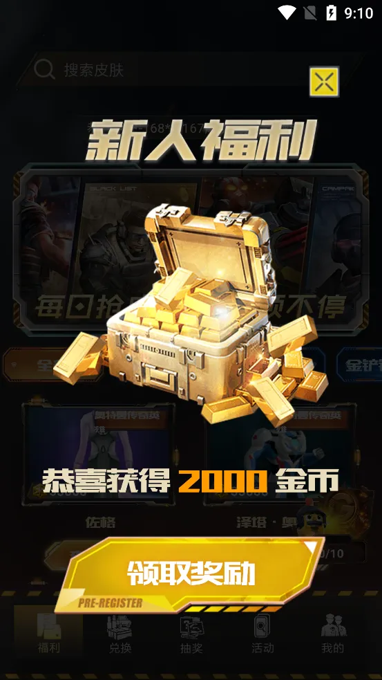 Ƥ������(�����Ƥ��)v3.1.0 ��׿��