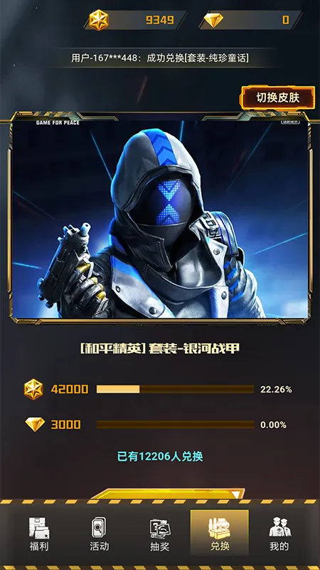 Ƥ������(�����Ƥ��)v3.1.0 ��׿��