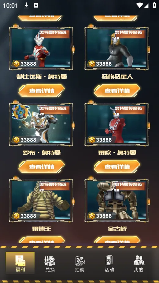 皮肤快送(免费领皮肤) 皮肤快送(免费领皮肤)