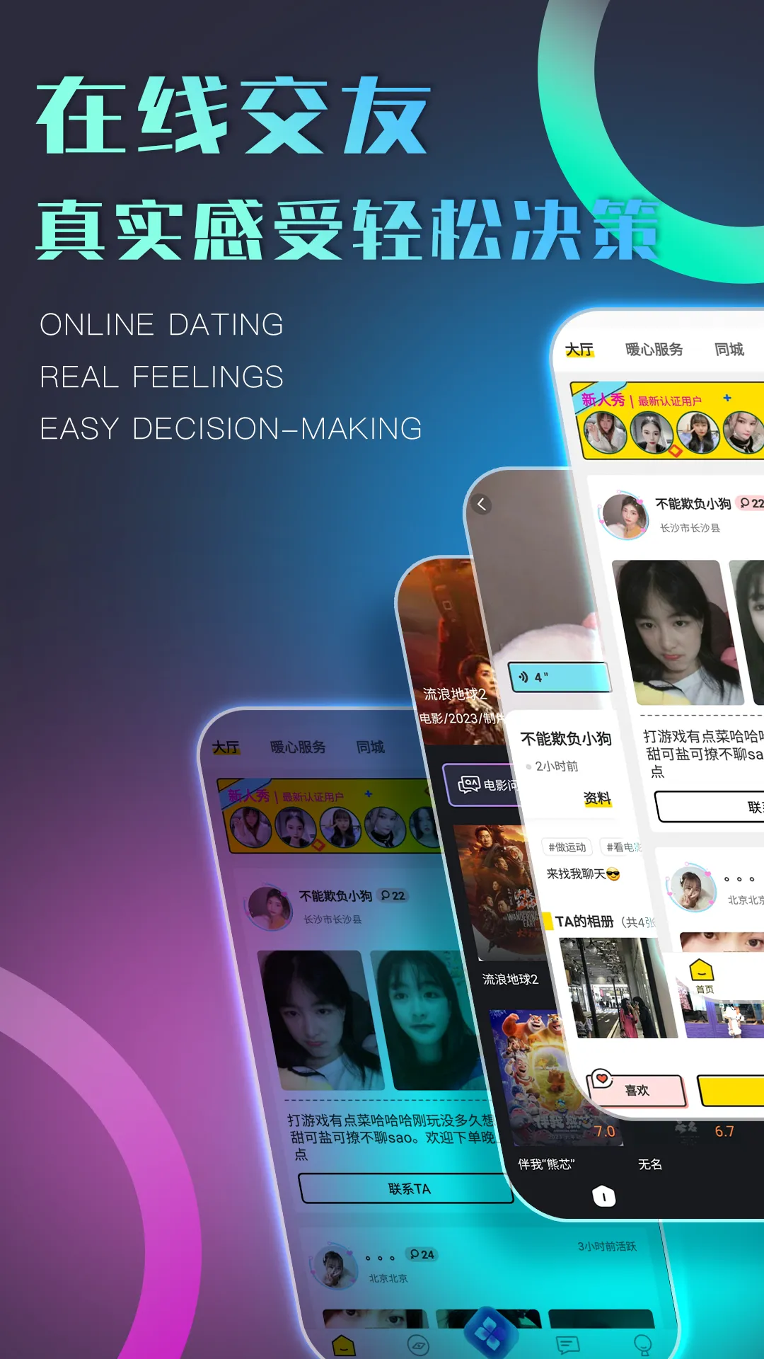 美技(视频交友软件)截图