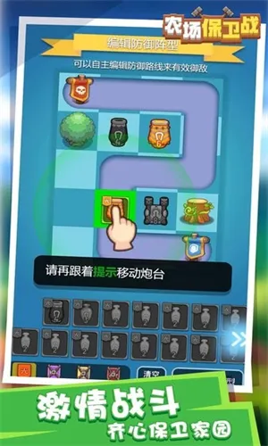 农场保卫战(农场塔防游戏) 农场保卫战(农场塔防游戏)