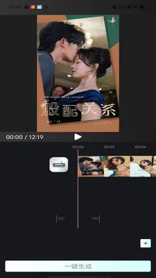 易元剪辑(视频剪辑)截图