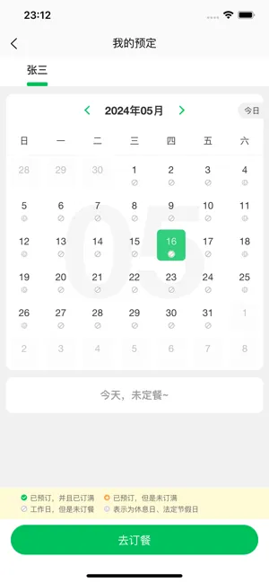 �˹�����(У԰��������)v1.0.40 ��Ѱ�