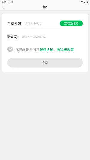 菜果云膳(校园订餐软件) 菜果云膳(校园订餐软件)