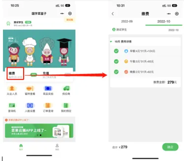 菜果云膳(校园订餐软件) 菜果云膳(校园订餐软件)