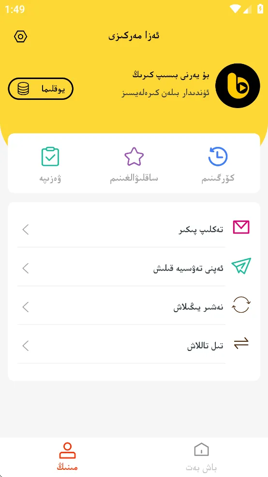 Basbas(ά����Ƶƽ̨)v1.8.15 �ٷ�����