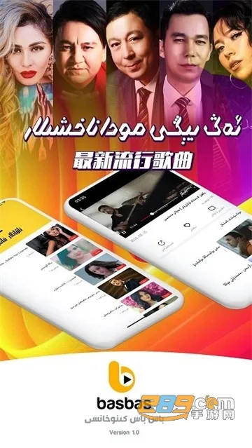 Basbas(ά����Ƶƽ̨)v1.8.15 �ٷ�����