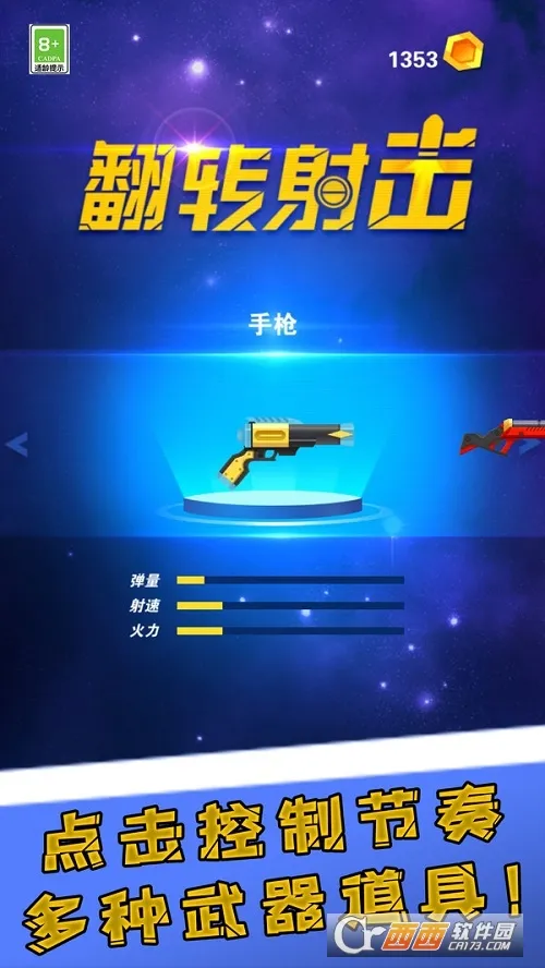 ��ת���(�����������)v2.0.5 �ֻ���