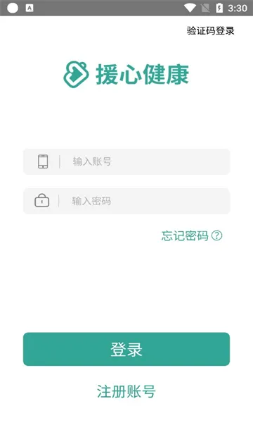 援心健康最新手机版截图