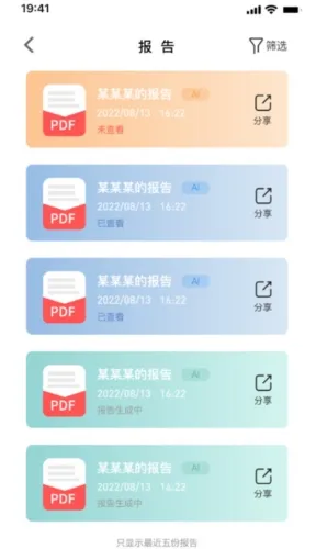 援心健康最新手机版 援心健康最新手机版