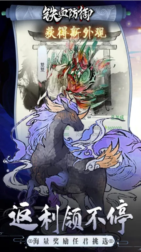 铁血防御2025官方正版 铁血防御2025官方正版