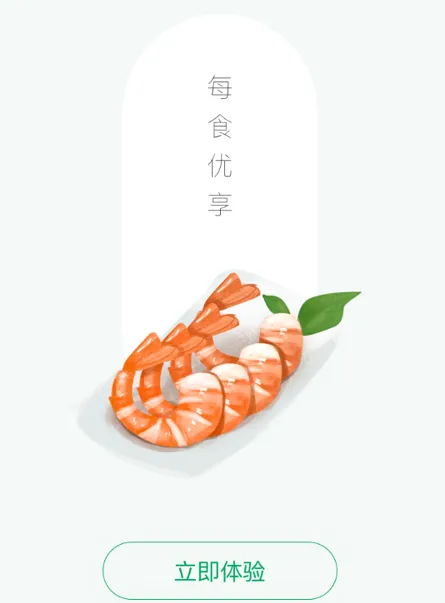 每食优享(校园餐饮管理) 每食优享(校园餐饮管理)