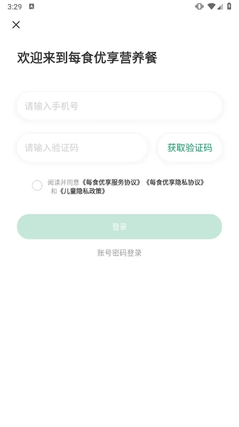 每食优享(校园餐饮管理) 每食优享(校园餐饮管理)