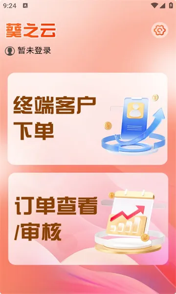 ��֮��ƽ̨(ҩ��칫ƽ̨)v1.0.3 ��׿��