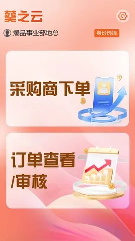 ��֮��ƽ̨(ҩ��칫ƽ̨)v1.0.3 ��׿��