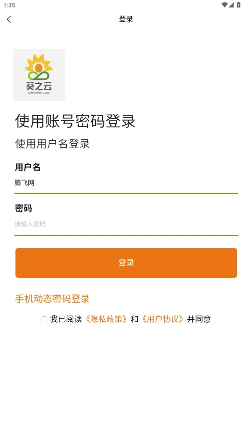 ��֮��ƽ̨(ҩ��칫ƽ̨)v1.0.3 ��׿��