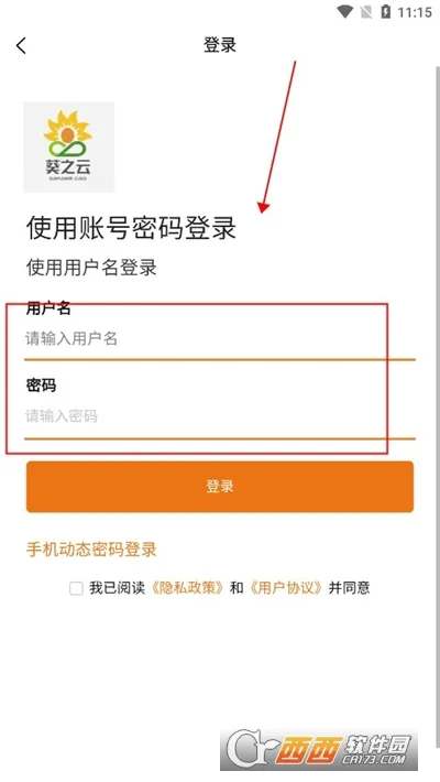 葵之云平台(药企办公平台) 葵之云平台(药企办公平台)