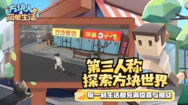 �����˵ļ�����(ģ��������Ϸ)v4.0.1 �ٷ�����