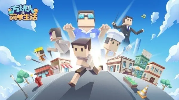 �����˵ļ�����(ģ��������Ϸ)v4.0.1 �ٷ�����