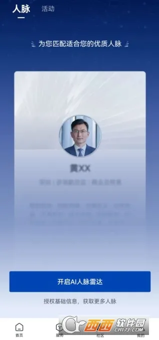 ���Ӹ�����(�����������)v0.9.0 �ֻ���