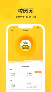 智校乐(校园服务助手)截图