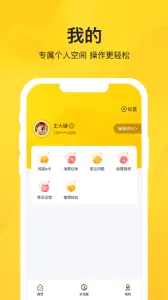 智校乐(校园服务助手)截图