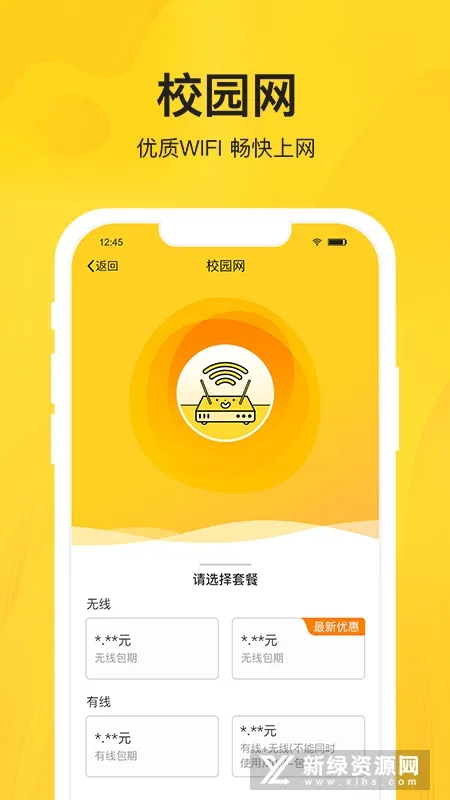 智校乐(校园服务助手) 智校乐(校园服务助手)