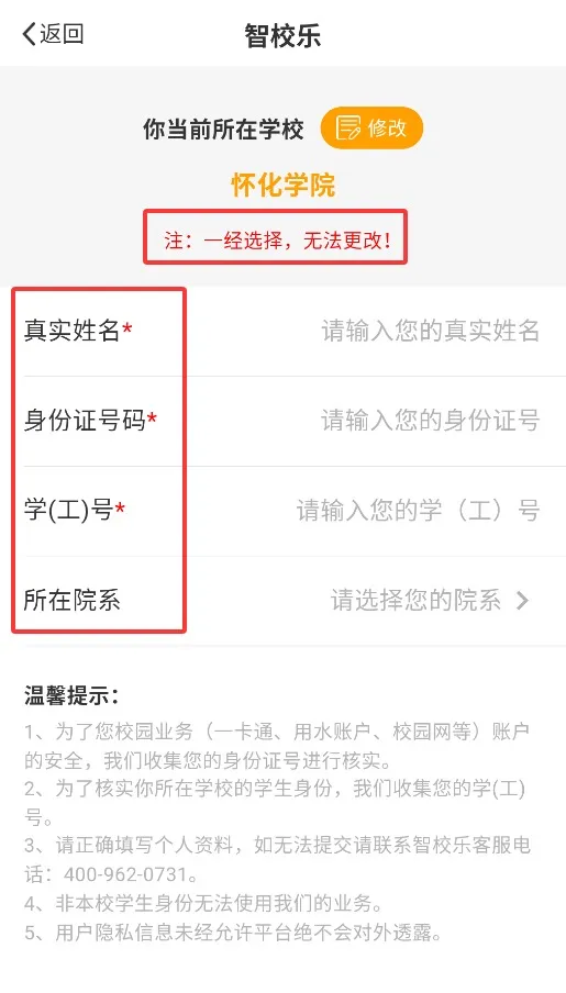 智校乐(校园服务助手) 智校乐(校园服务助手)
