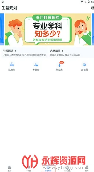 升学e网通2025最新版本 升学e网通2025最新版本