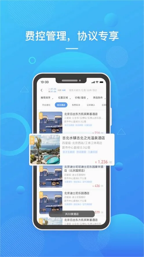 ��������(��ҵ����ƽ̨)v2.0.1 �ٷ�����