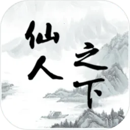 ����֮�����޵�(����ģ����Ϸ)v1.0 ��׿��