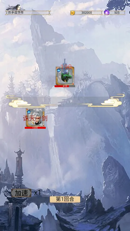 ����֮�����޵�(����ģ����Ϸ)v1.0 ��׿��