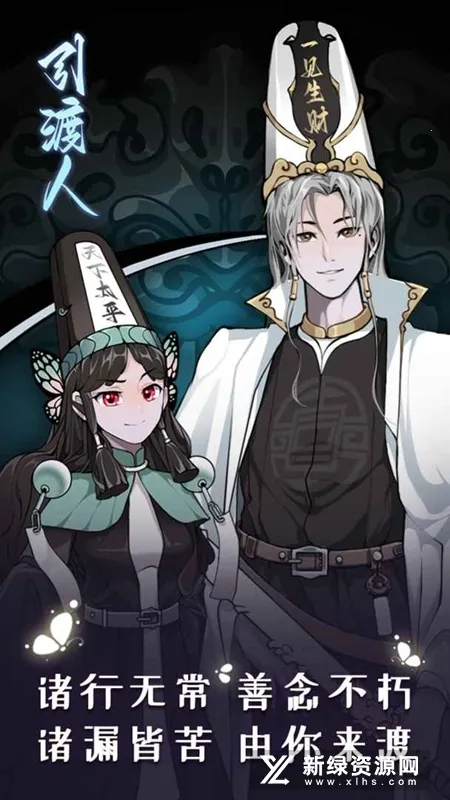 引渡人(文字剧情游戏) 引渡人(文字剧情游戏)